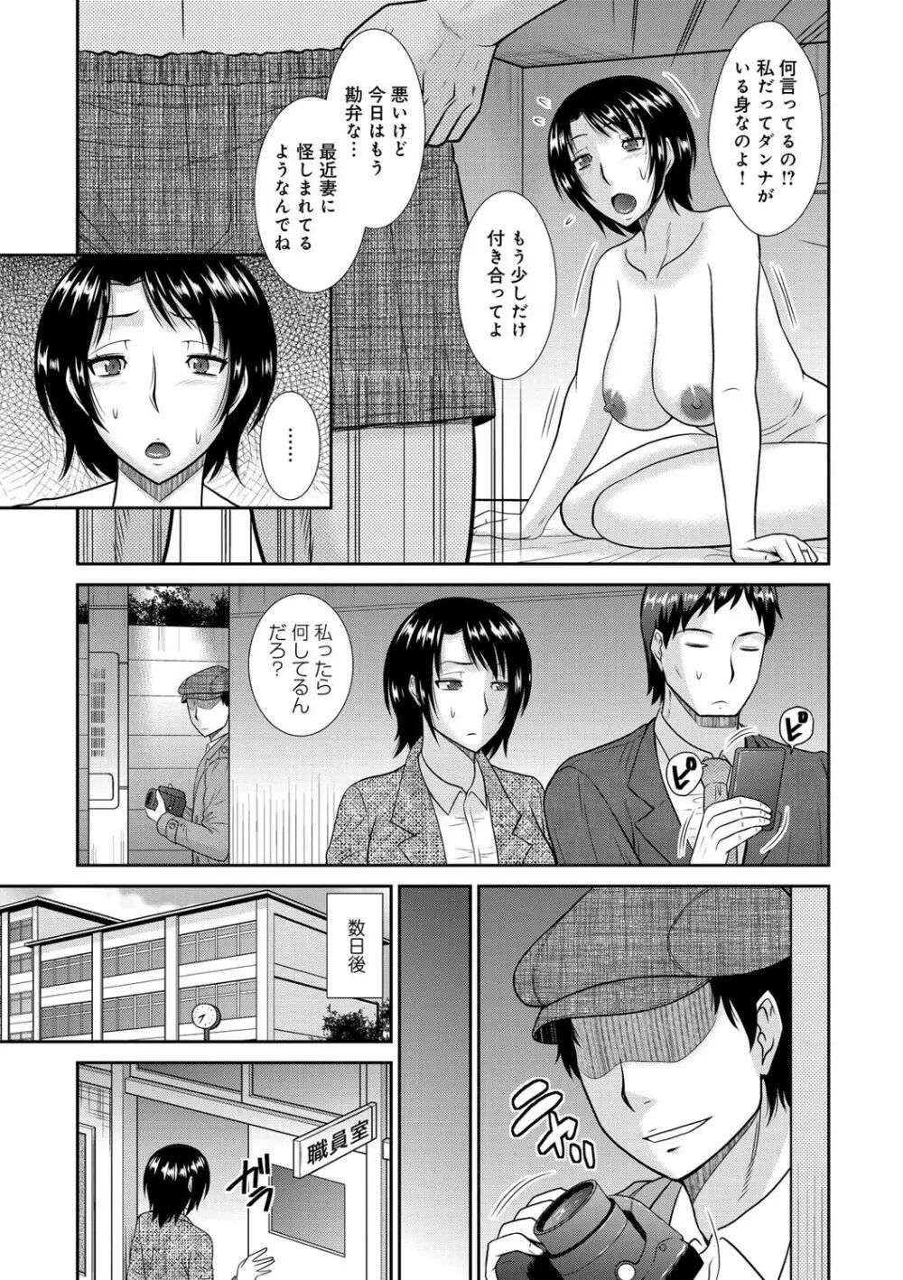 母が女になるところ Page.126