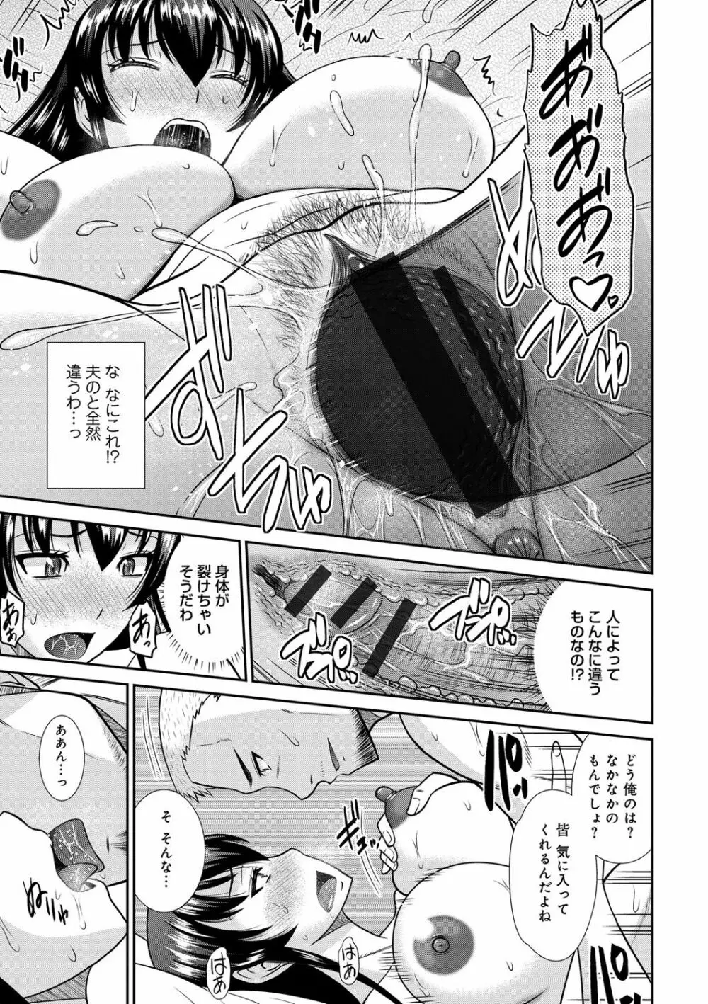 母が女になるところ Page.156