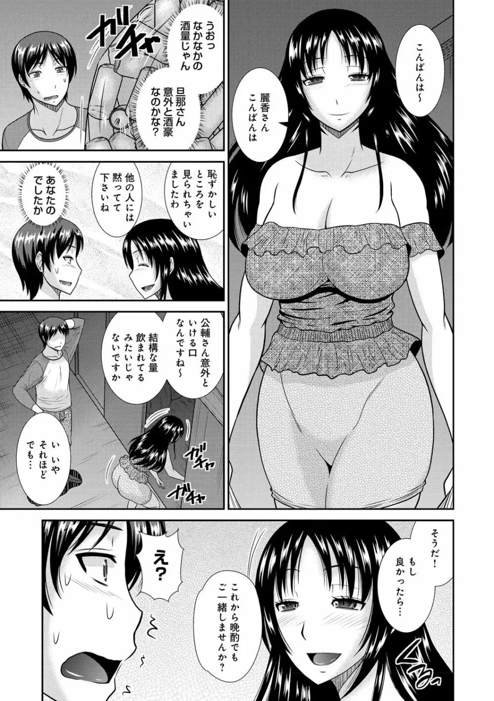 母が女になるところ Page.166