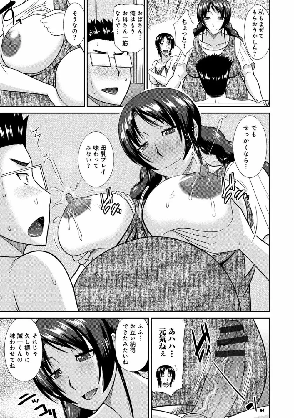 母が女になるところ Page.52