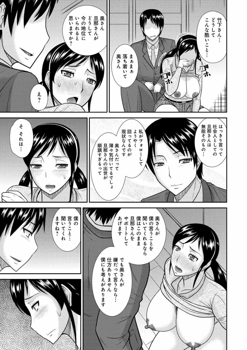 母が女になるところ Page.72