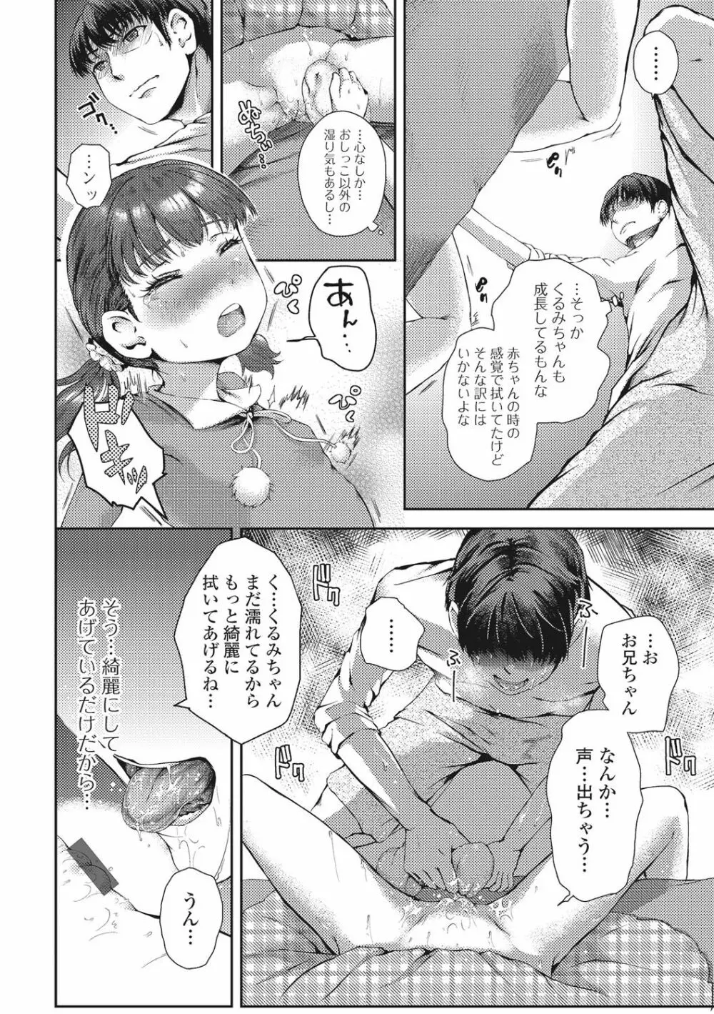 U-148cm。 Page.165