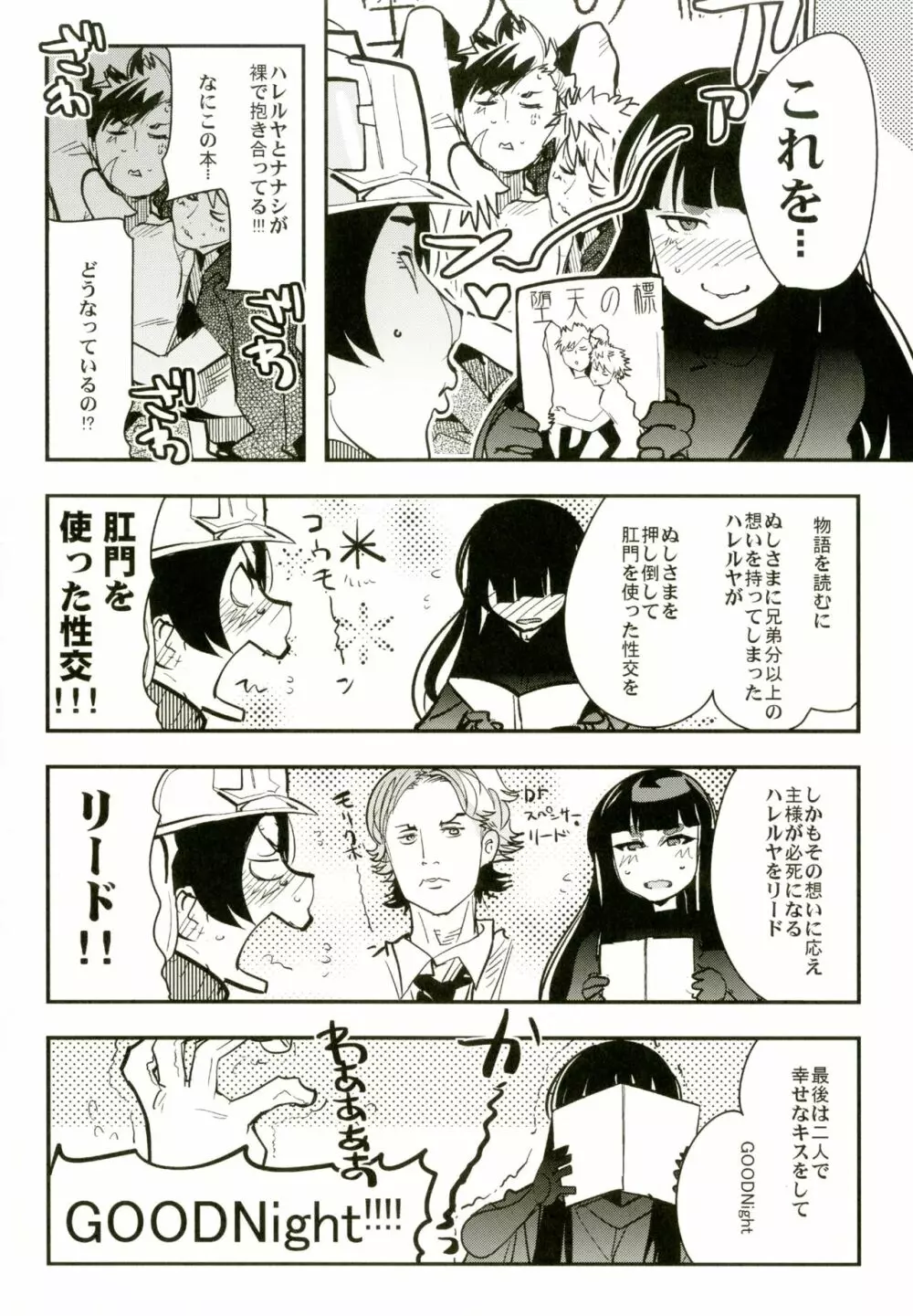 アトラススーパースターズ3 Page.44