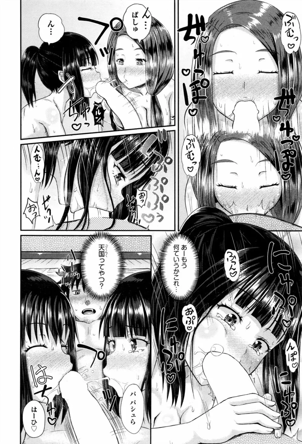 ダッチワイフに憑かれたら 最終話 Page.10