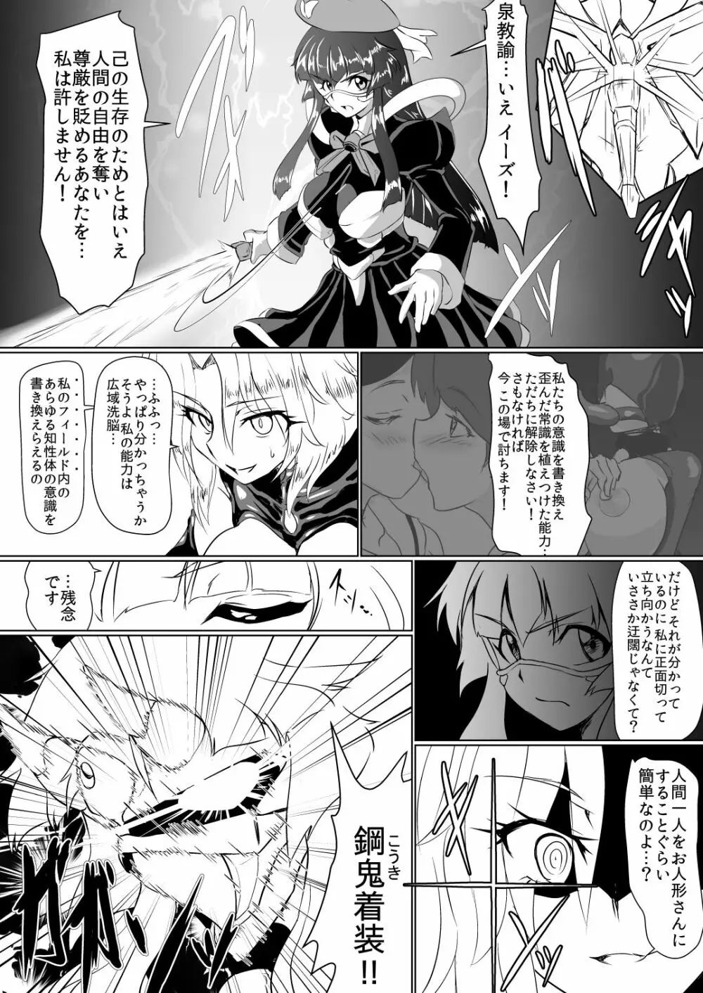 淫隷学園 Vol.1 Page.20