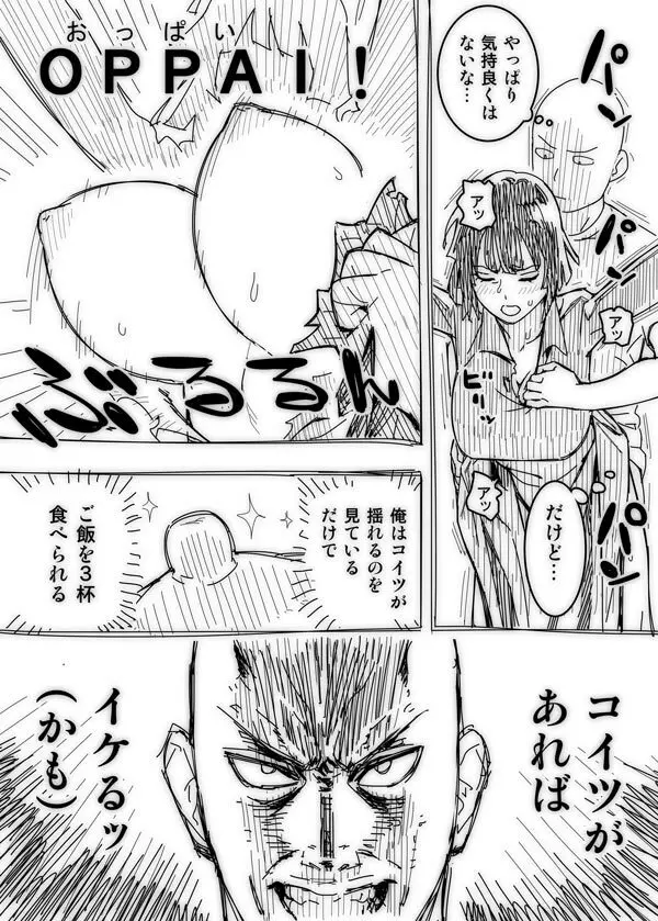 ノーパンツウーマン Page.5