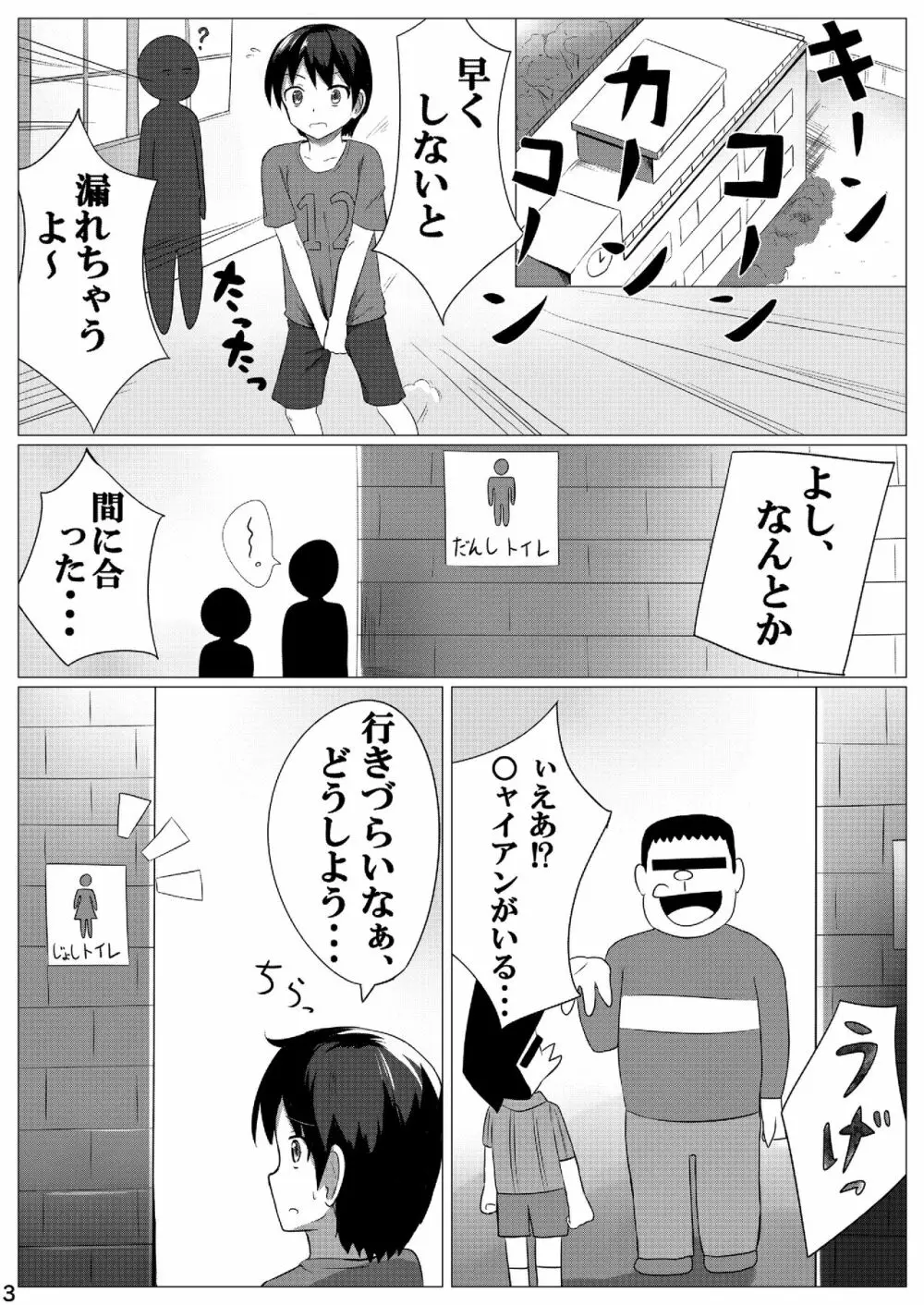 みりあまだ○学生だよー? Page.2