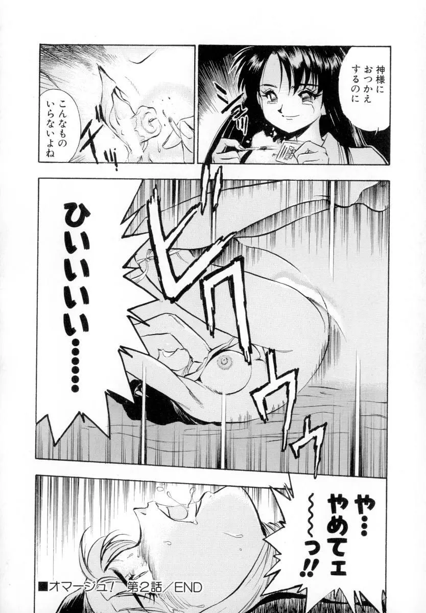 性戯の少女 ~白濁のカンケイ~ Page.108