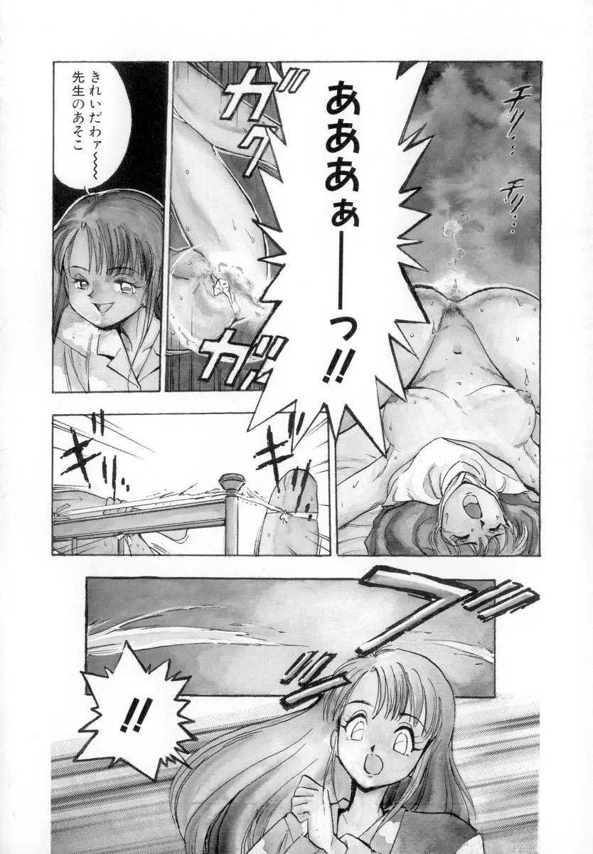 性戯の少女 ~白濁のカンケイ~ Page.110