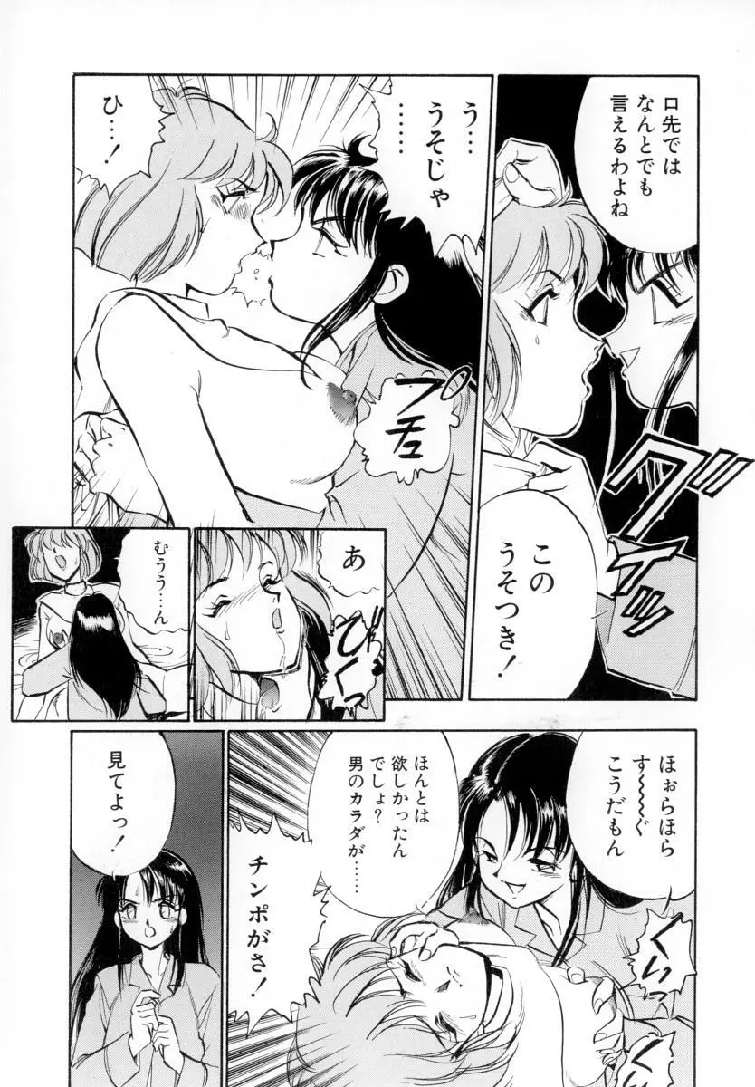 性戯の少女 ~白濁のカンケイ~ Page.113