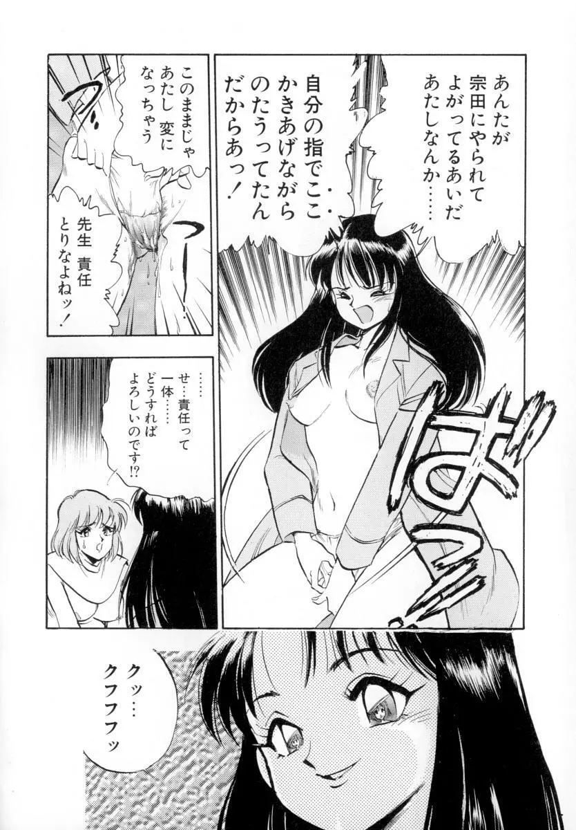 性戯の少女 ~白濁のカンケイ~ Page.114
