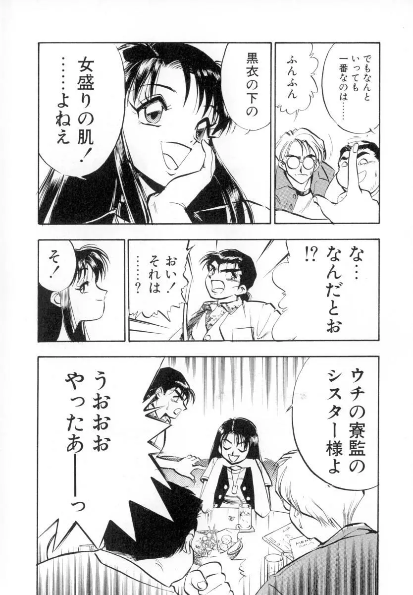 性戯の少女 ~白濁のカンケイ~ Page.119