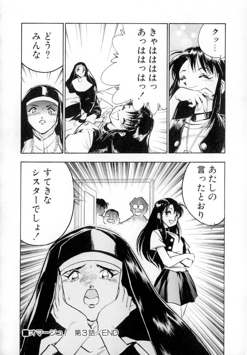 性戯の少女 ~白濁のカンケイ~ Page.126