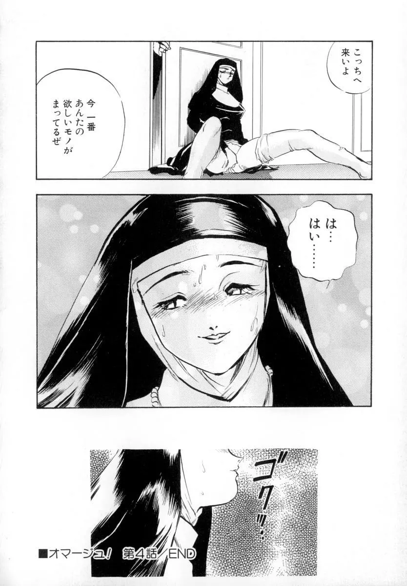 性戯の少女 ~白濁のカンケイ~ Page.142