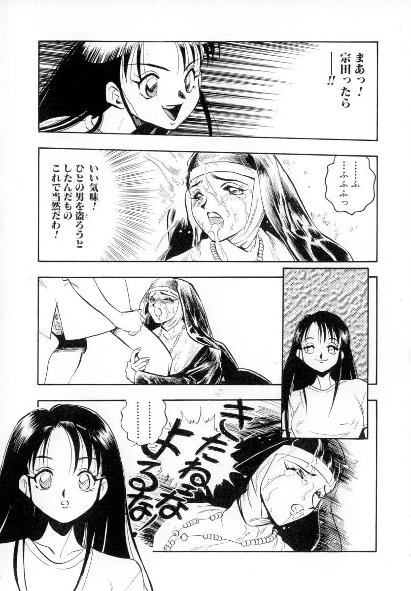 性戯の少女 ~白濁のカンケイ~ Page.149