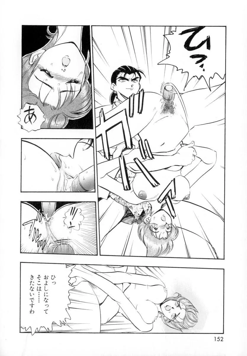 性戯の少女 ~白濁のカンケイ~ Page.156