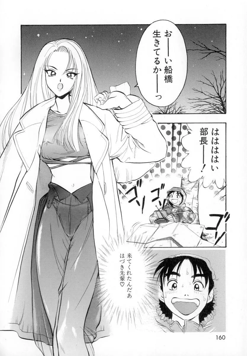 性戯の少女 ~白濁のカンケイ~ Page.164