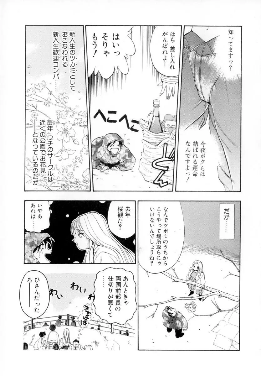 性戯の少女 ~白濁のカンケイ~ Page.165