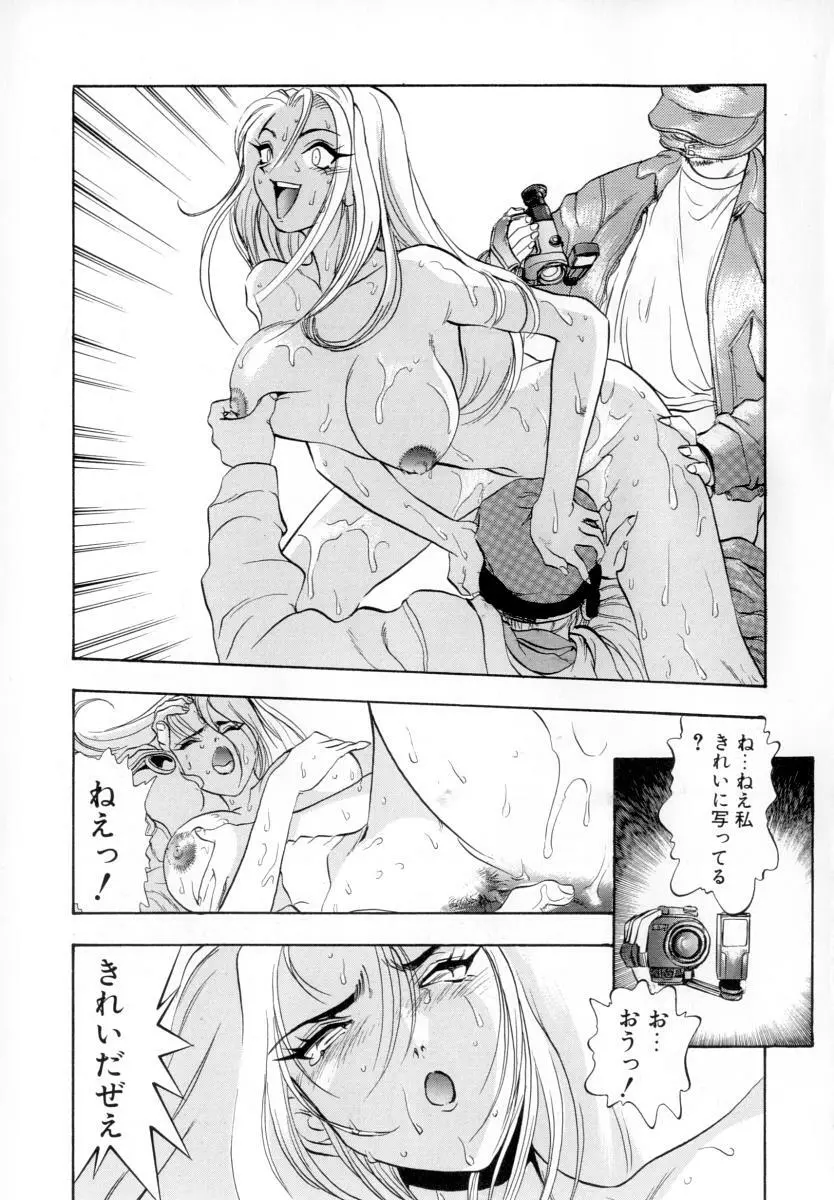 性戯の少女 ~白濁のカンケイ~ Page.175