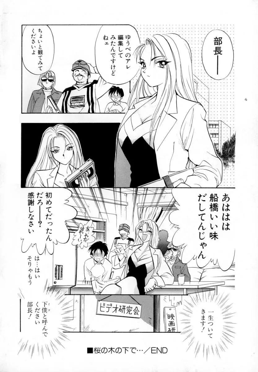 性戯の少女 ~白濁のカンケイ~ Page.178