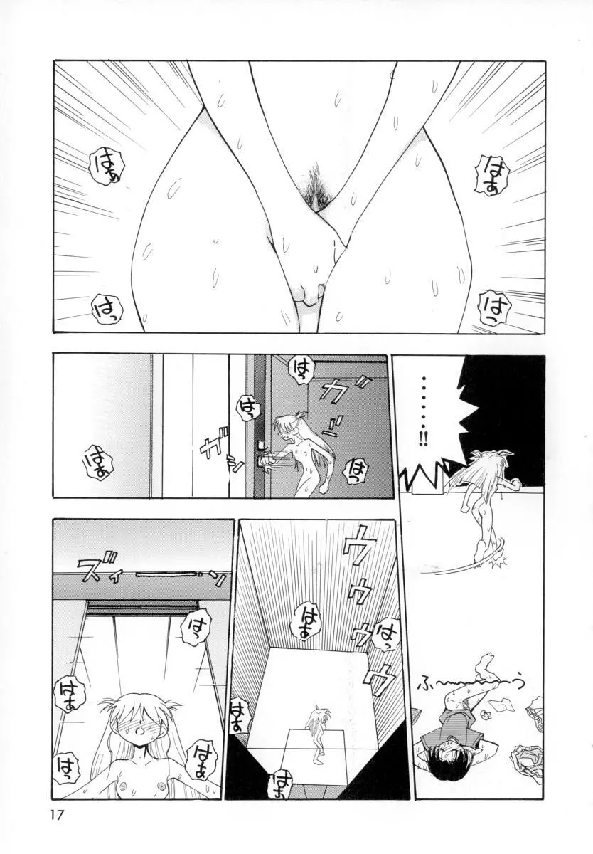性戯の少女 ~白濁のカンケイ~ Page.21