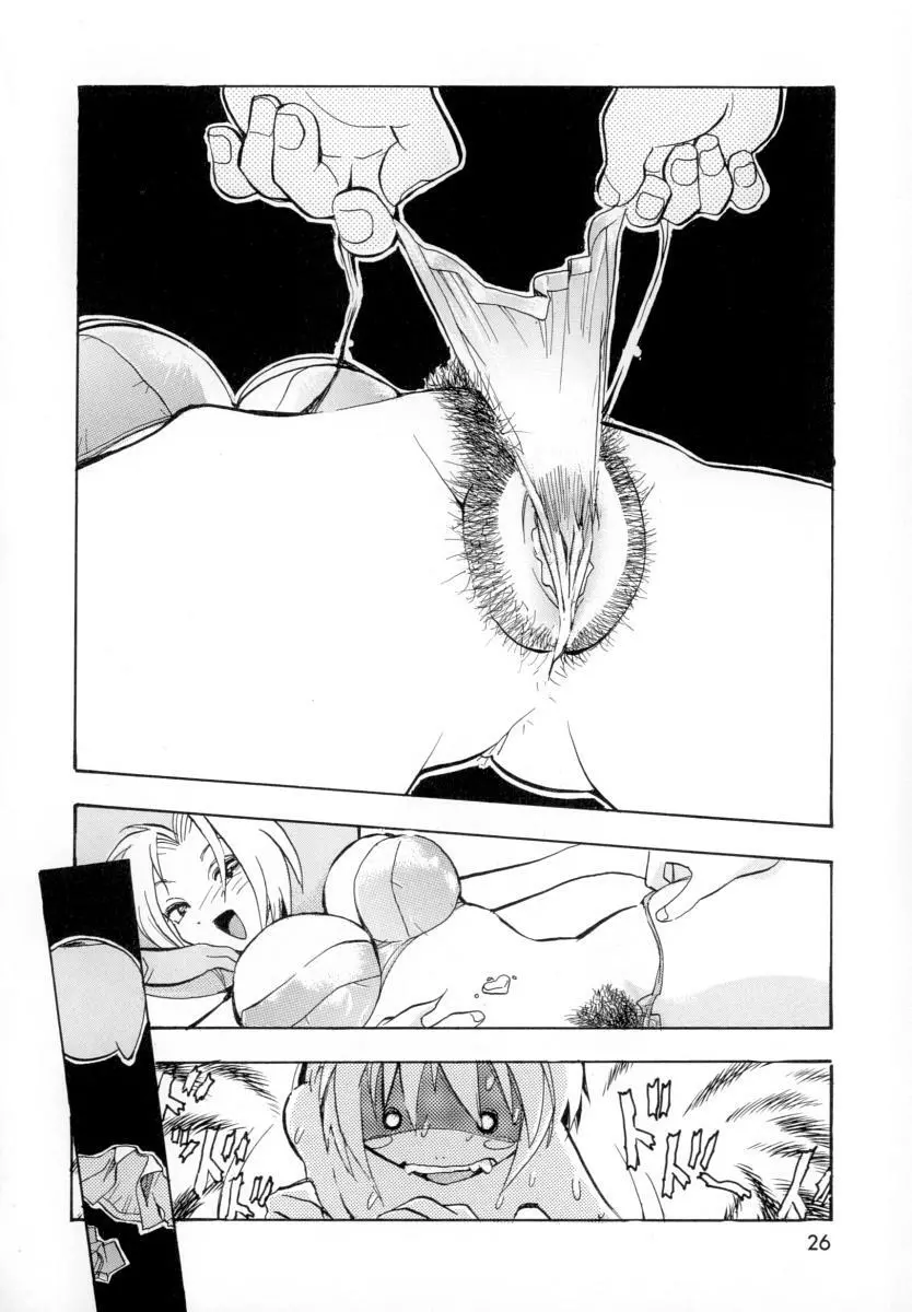 性戯の少女 ~白濁のカンケイ~ Page.30
