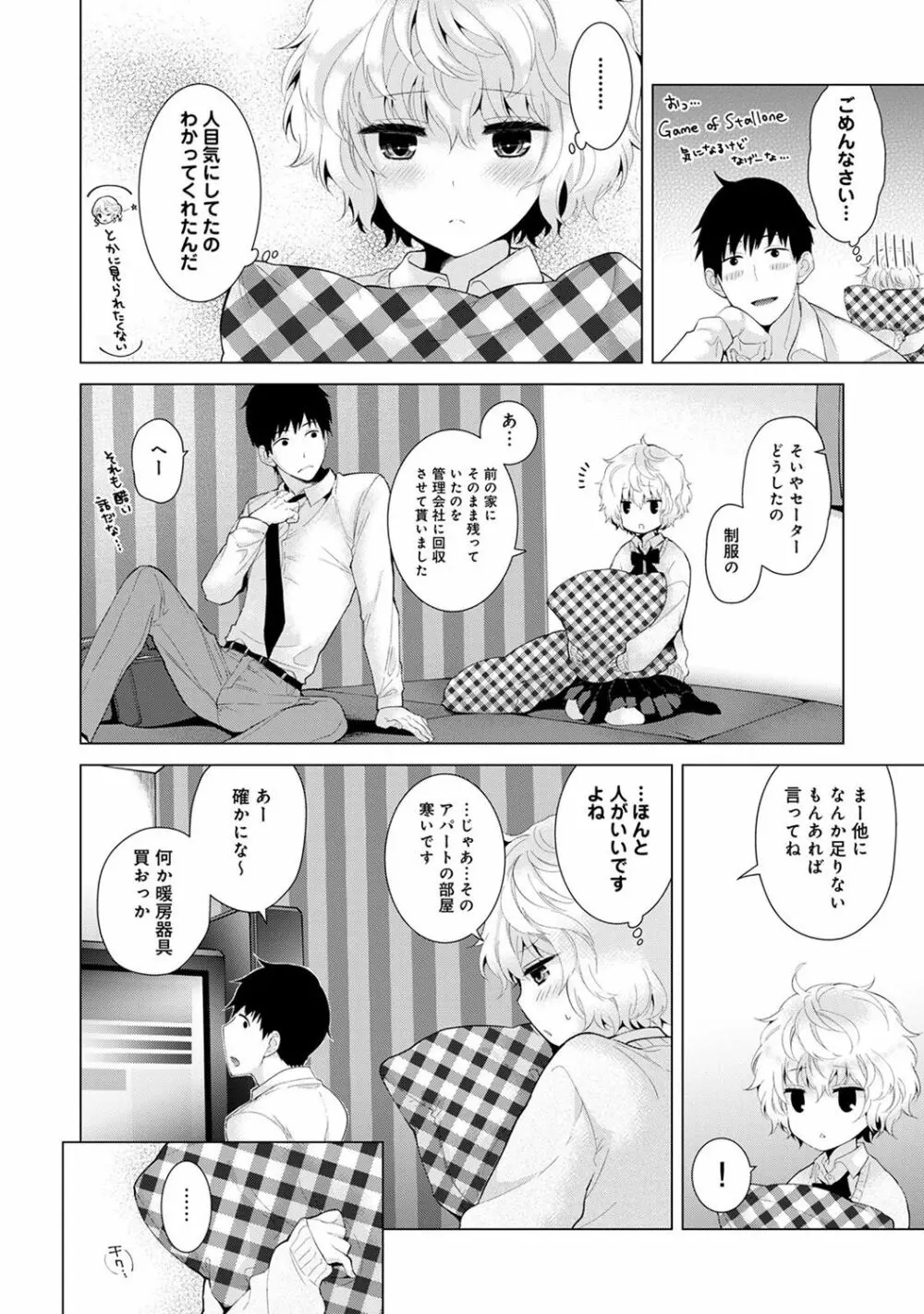 COMIC アナンガ・ランガvol.19 Page.10