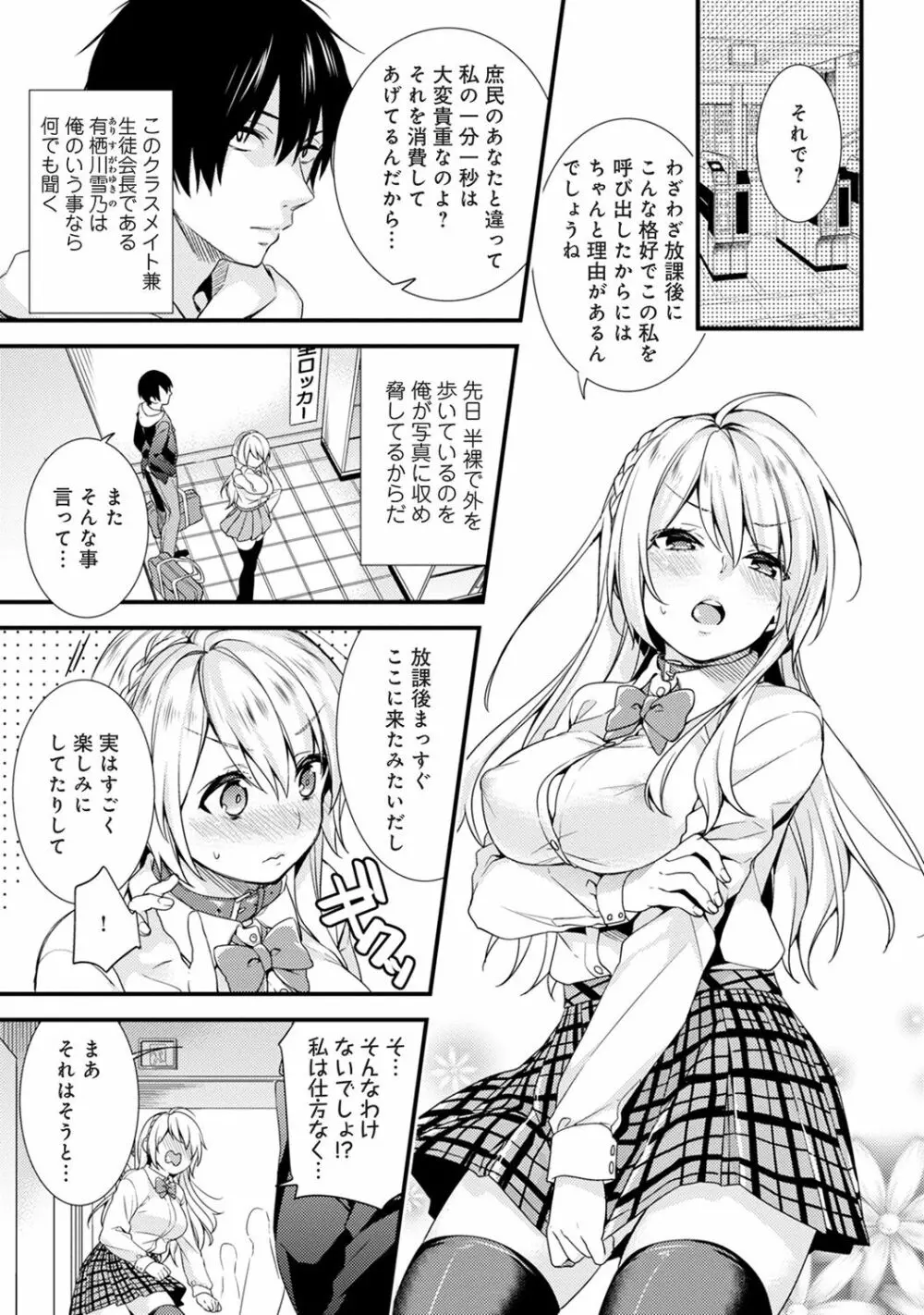 COMIC アナンガ・ランガvol.19 Page.107