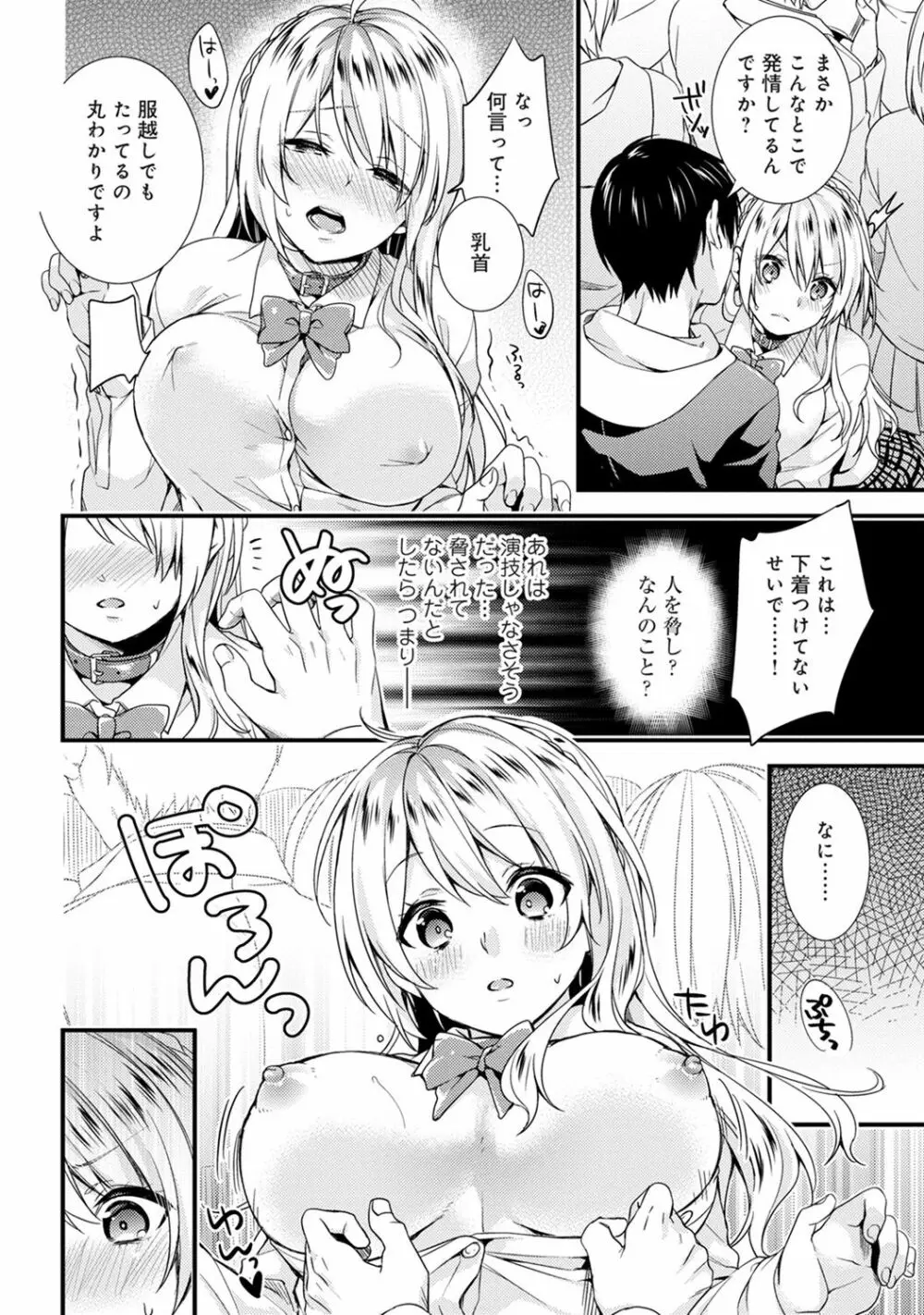 COMIC アナンガ・ランガvol.19 Page.114