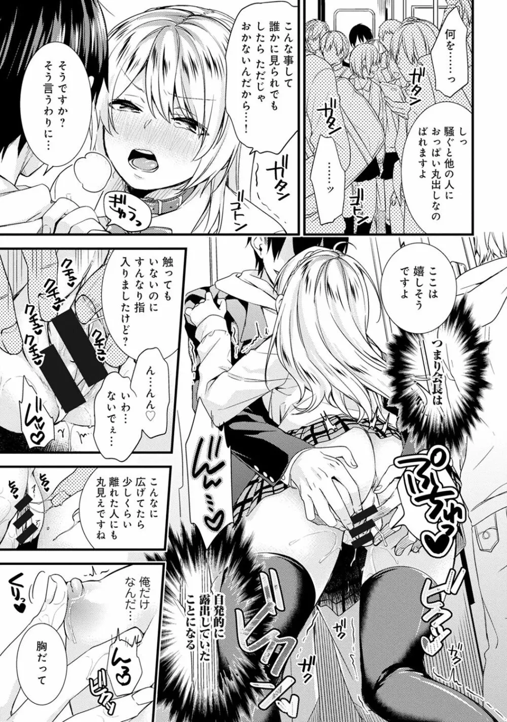 COMIC アナンガ・ランガvol.19 Page.115