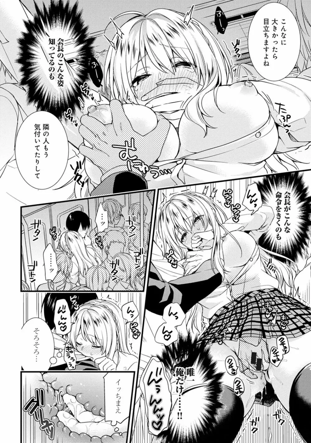 COMIC アナンガ・ランガvol.19 Page.116