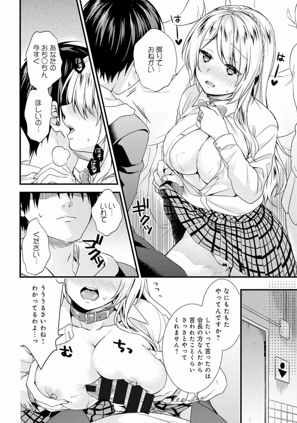 COMIC アナンガ・ランガvol.19 Page.118