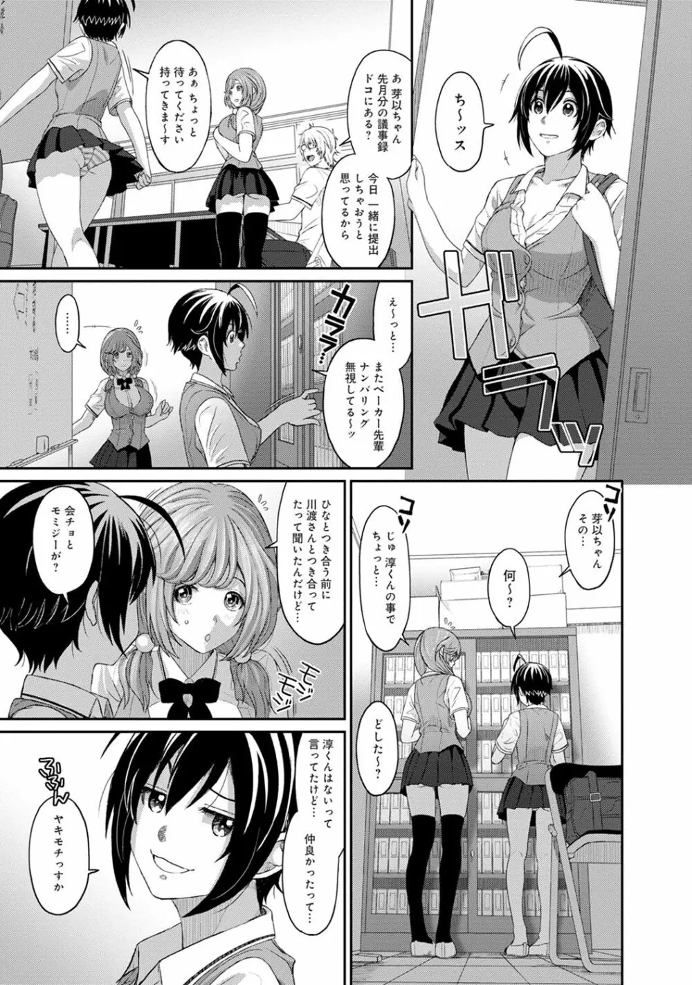 COMIC アナンガ・ランガvol.19 Page.135