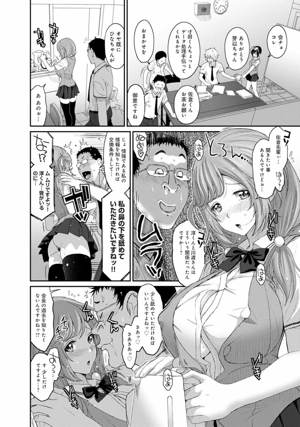 COMIC アナンガ・ランガvol.19 Page.138