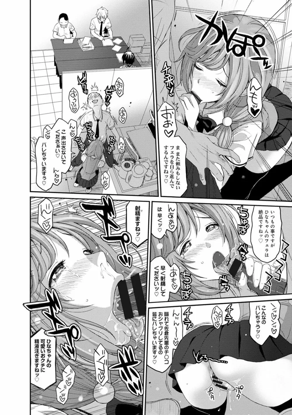 COMIC アナンガ・ランガvol.19 Page.140