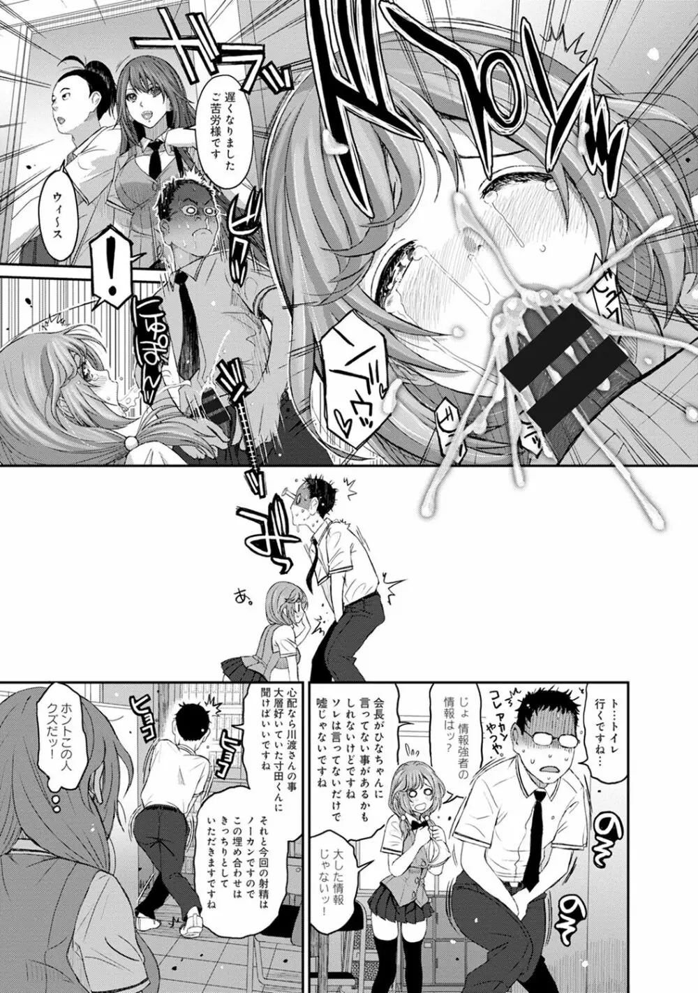 COMIC アナンガ・ランガvol.19 Page.141