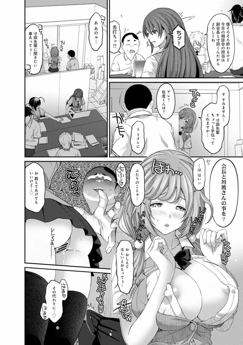 COMIC アナンガ・ランガvol.19 Page.142