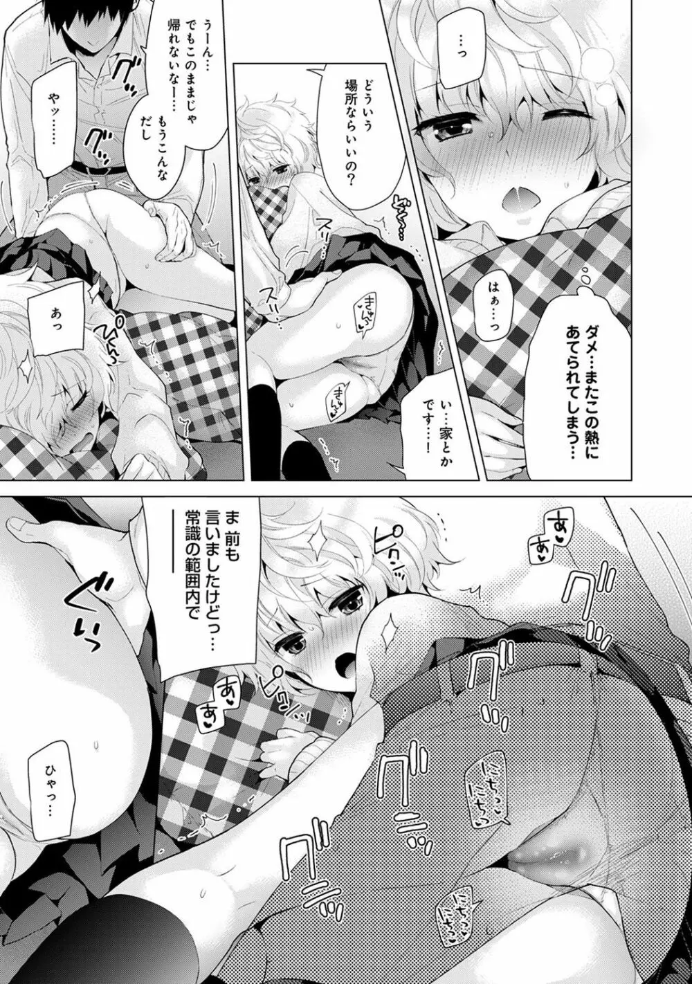 COMIC アナンガ・ランガvol.19 Page.15