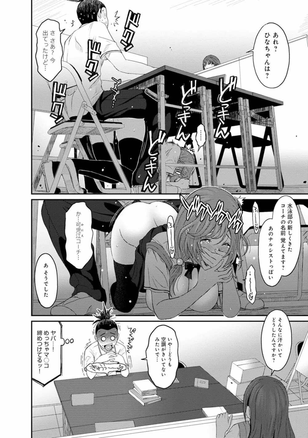 COMIC アナンガ・ランガvol.19 Page.150