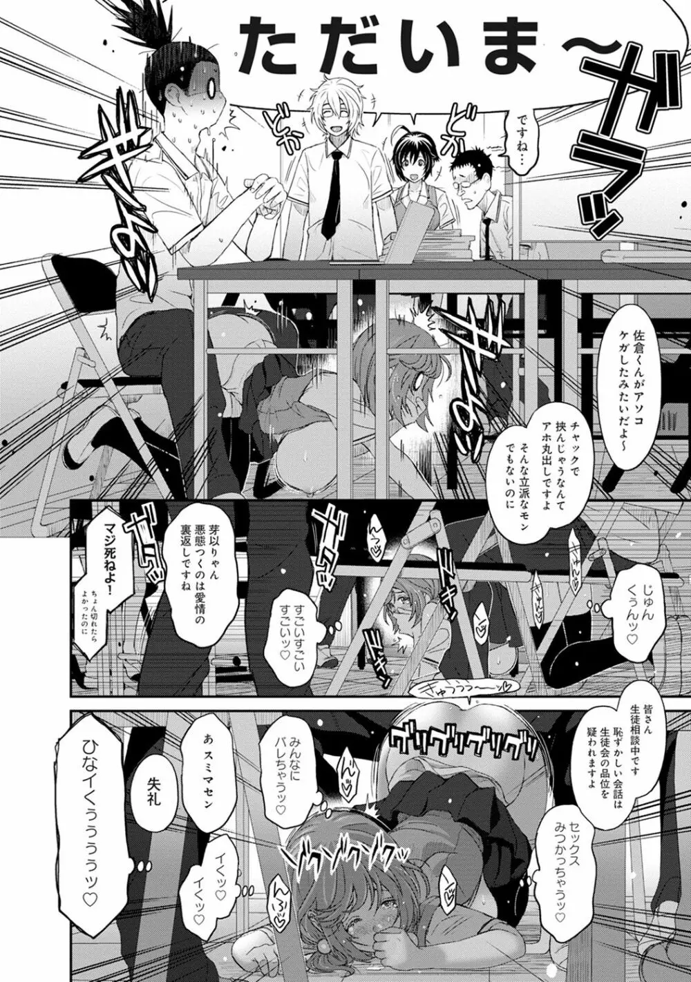 COMIC アナンガ・ランガvol.19 Page.152