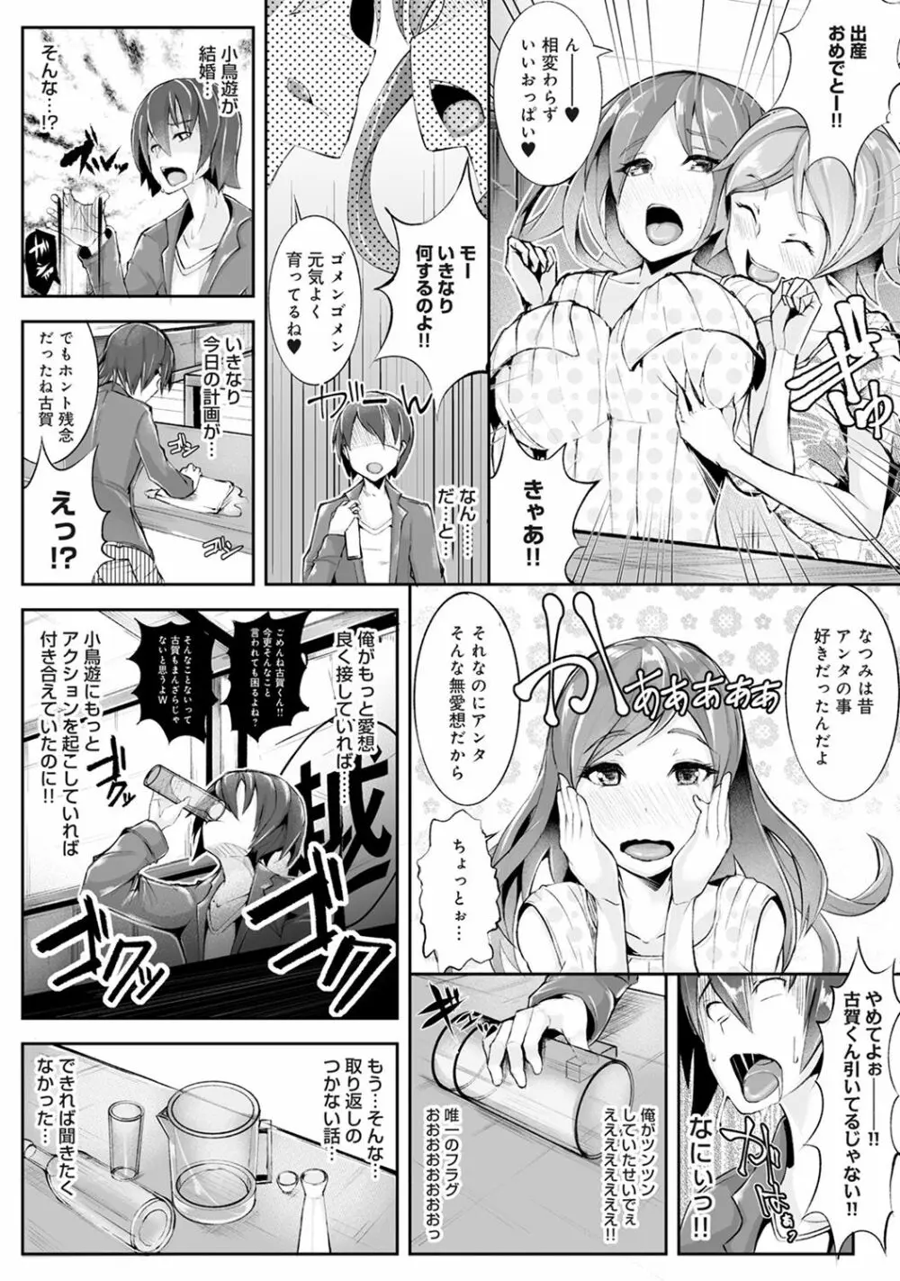 COMIC アナンガ・ランガvol.19 Page.161