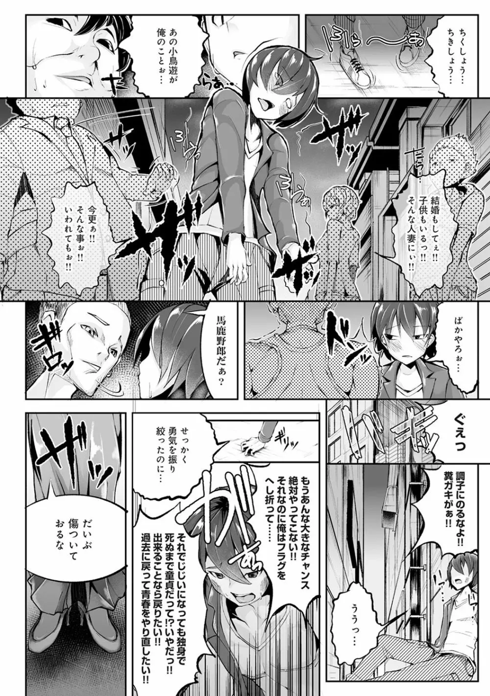 COMIC アナンガ・ランガvol.19 Page.162