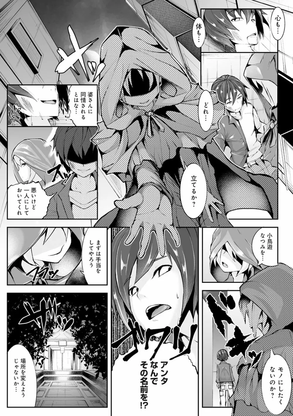 COMIC アナンガ・ランガvol.19 Page.163