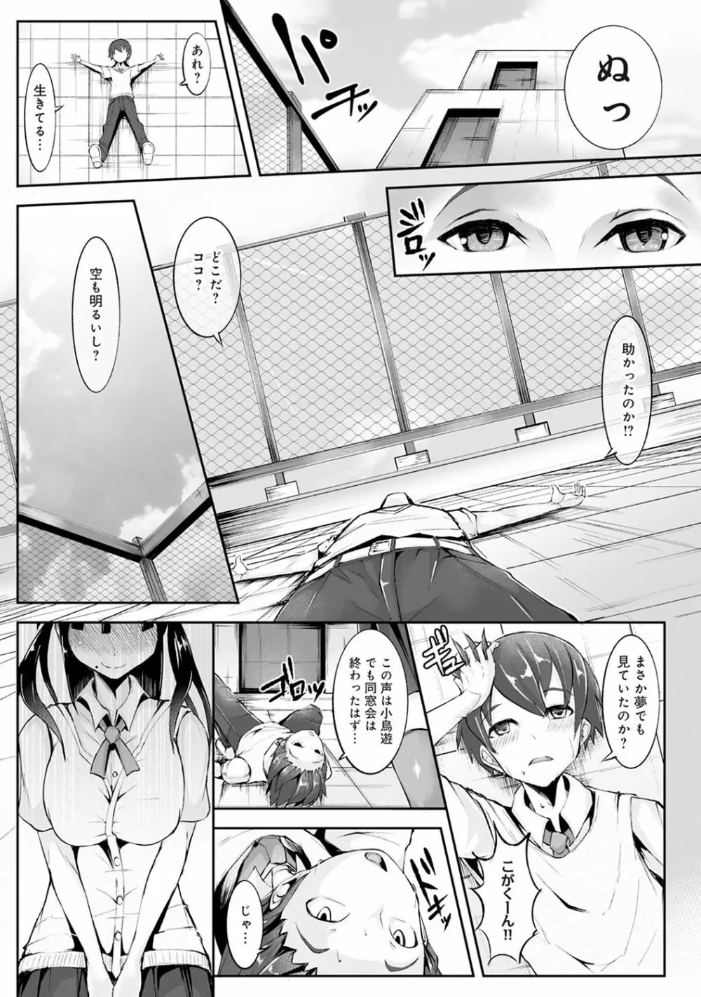 COMIC アナンガ・ランガvol.19 Page.179