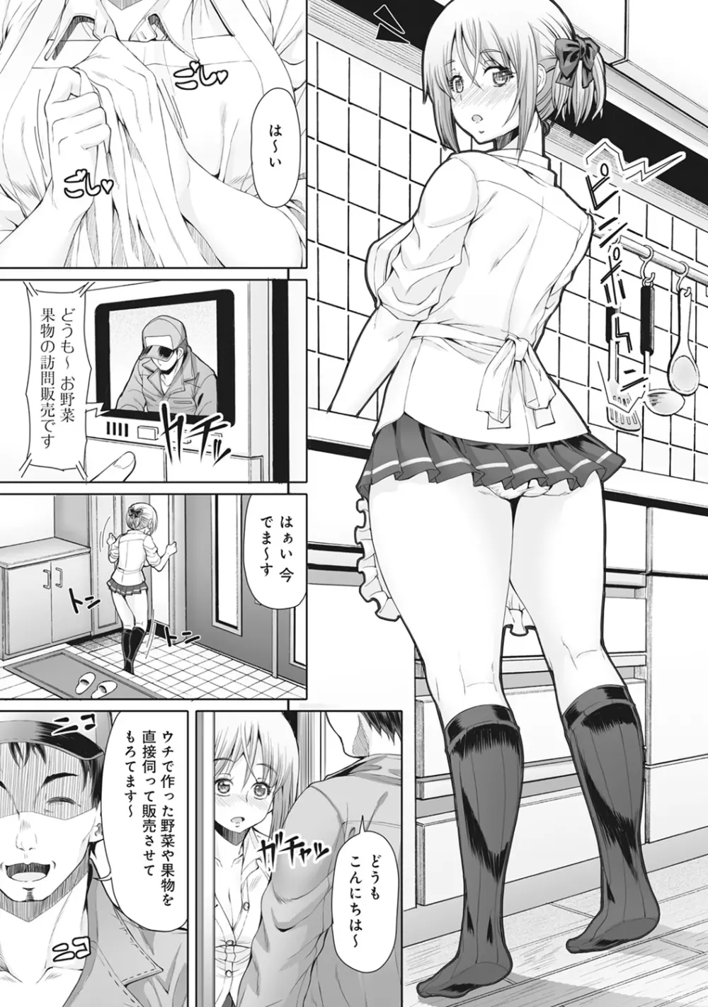 COMIC アナンガ・ランガvol.19 Page.183