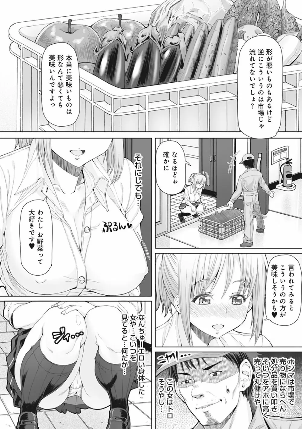 COMIC アナンガ・ランガvol.19 Page.184