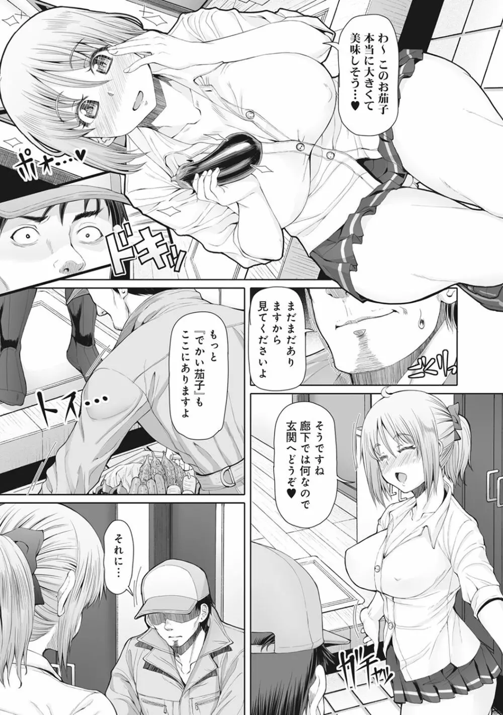 COMIC アナンガ・ランガvol.19 Page.185