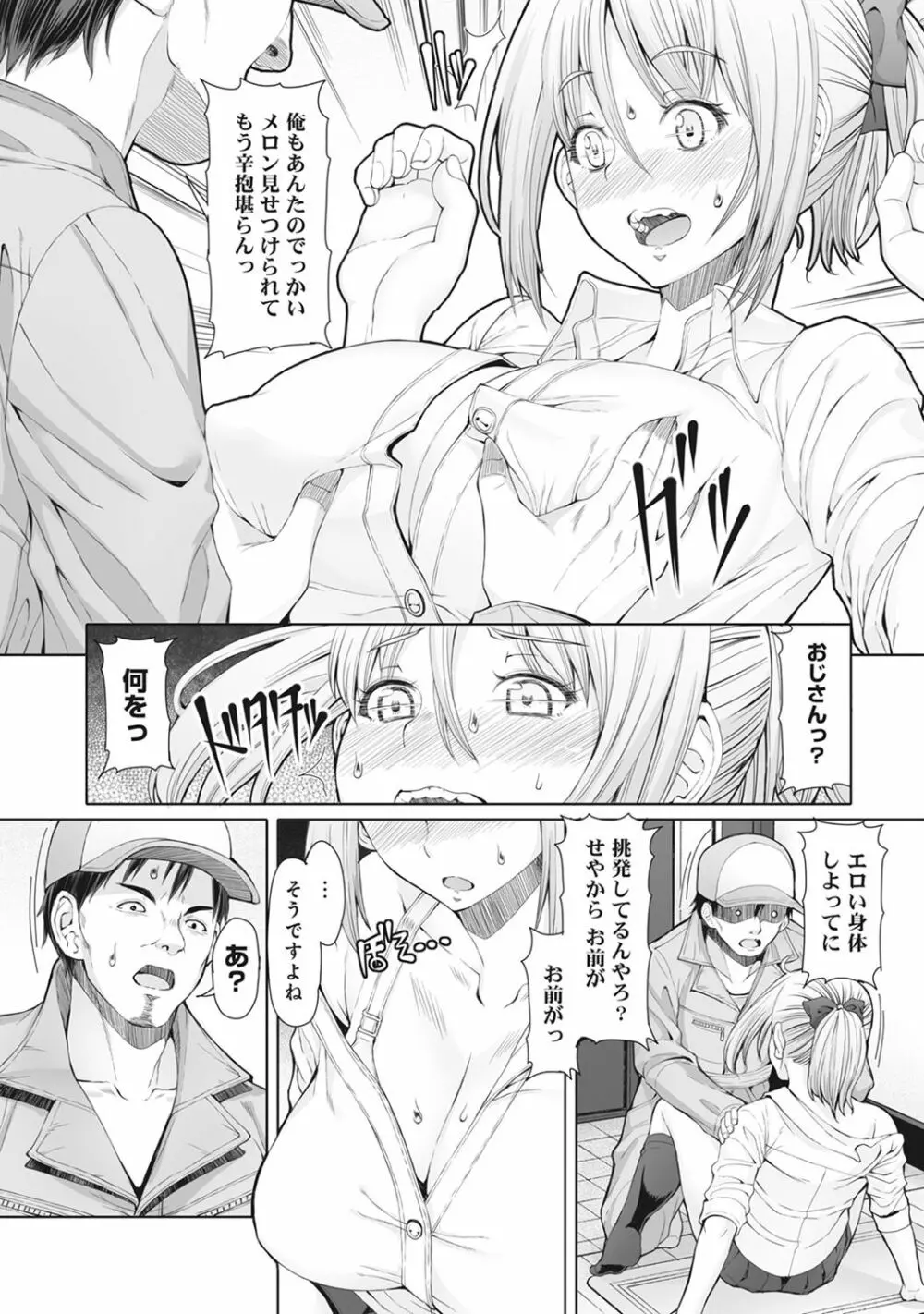 COMIC アナンガ・ランガvol.19 Page.186