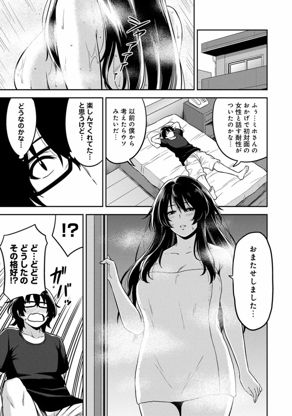 COMIC アナンガ・ランガvol.19 Page.199