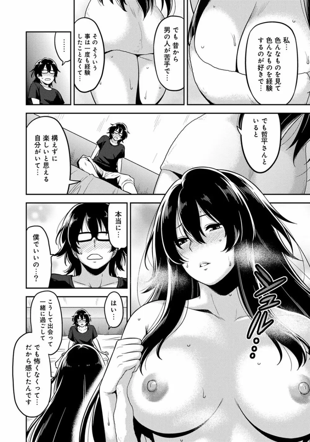 COMIC アナンガ・ランガvol.19 Page.200